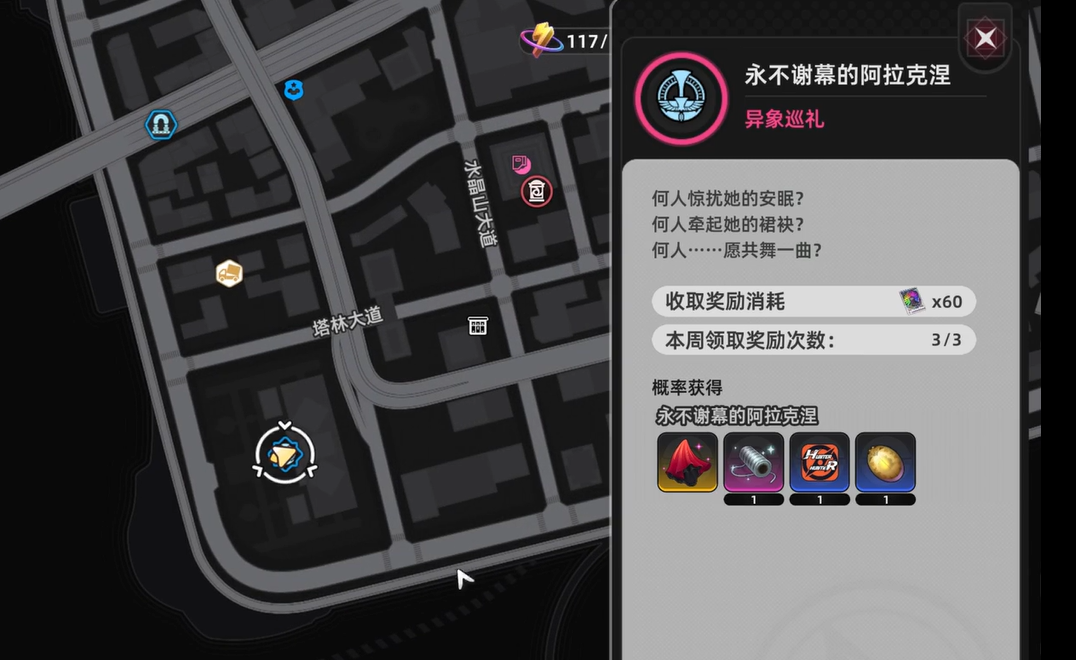 异环阿拉克涅角色详解 异环阿拉克涅技能机制与实战安卓APP指南