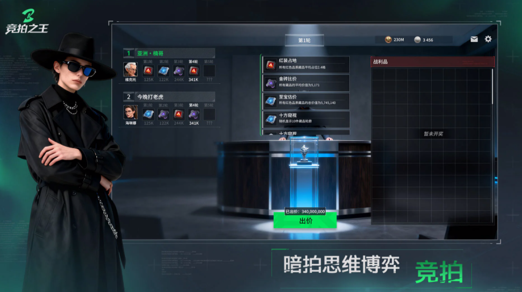 竞拍之王游戏手机版上线时间揭晓 竞拍之王手游安卓iOS下载入口