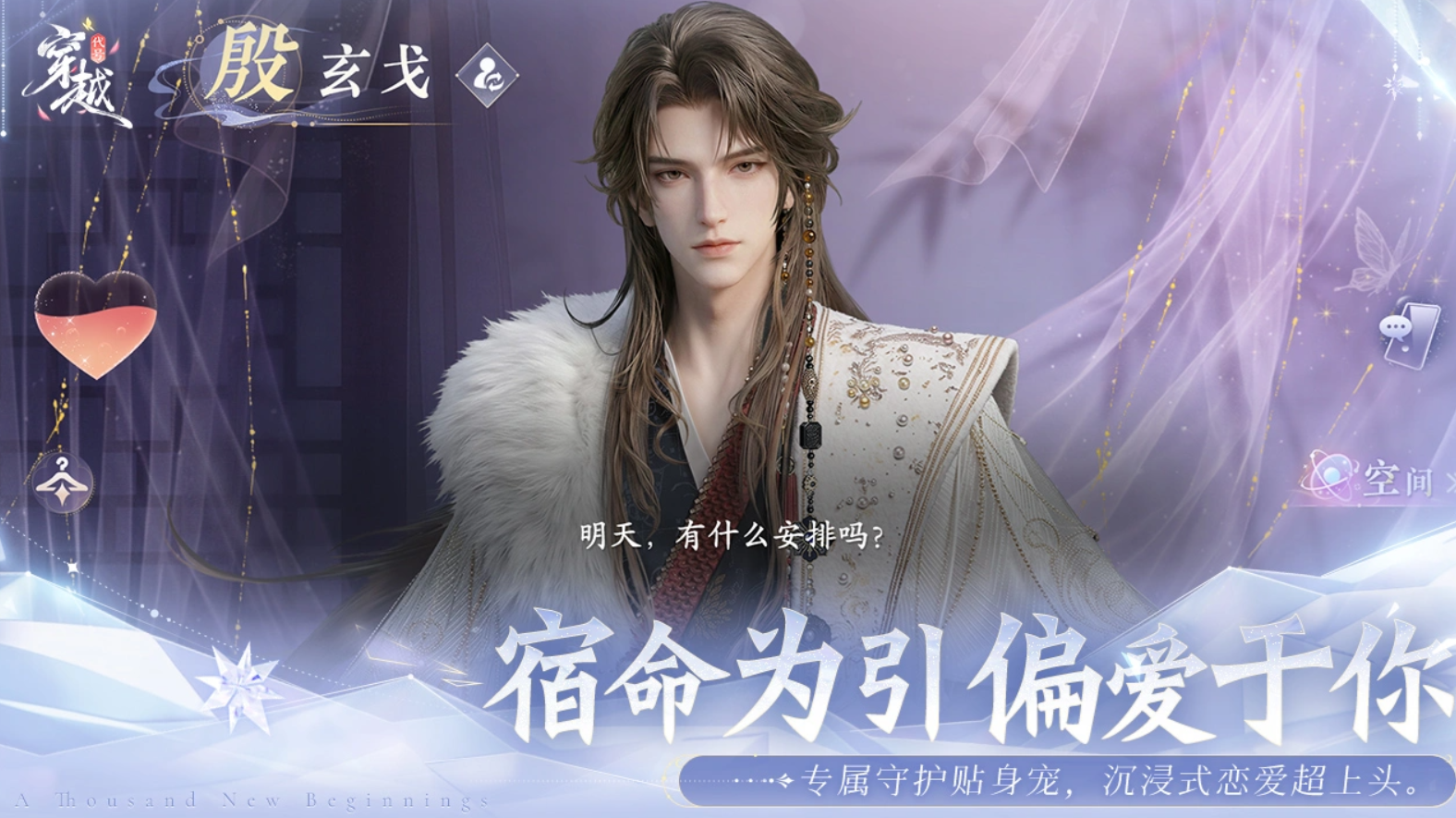 代号穿越游戏手机版上线时间 代号穿越手游什么时候正式公测