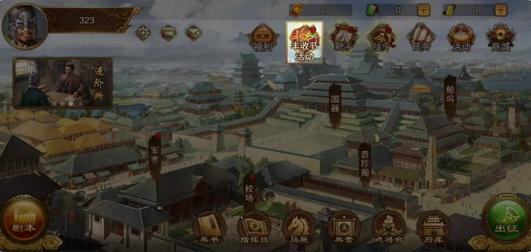 群雄时代五一丰收祭典玩法详解 群雄时代丰收祭典活动流程与奖励教程