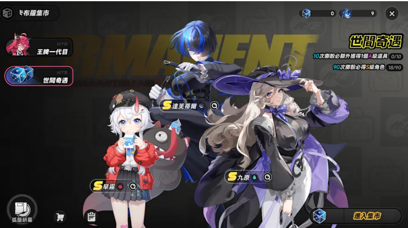 异环S级角色选择指南 异环最强S级角色自选分享