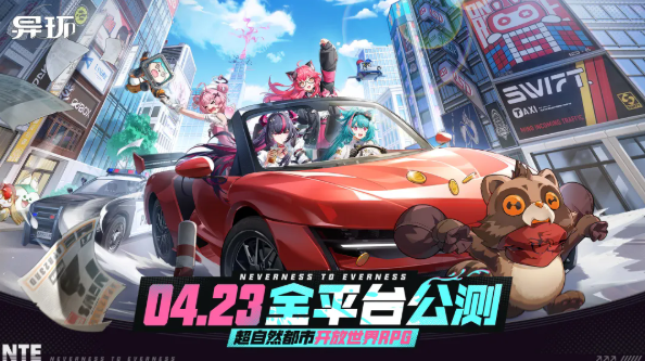 异环游戏手机版正式上线时间 异环手游公测日期及最新消息