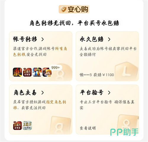 交易猫王者荣耀账号交易安全服务流程图 2026年官方保障体系