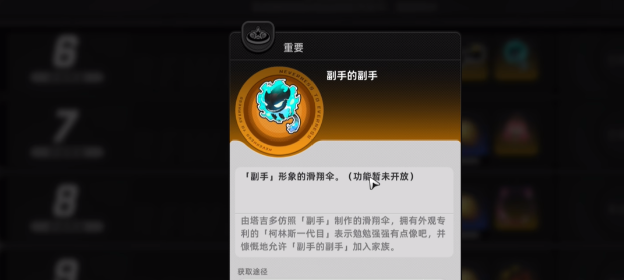 异环限定滑翔翼皮肤怎么获取 异环限定滑翔翼皮肤获取教程