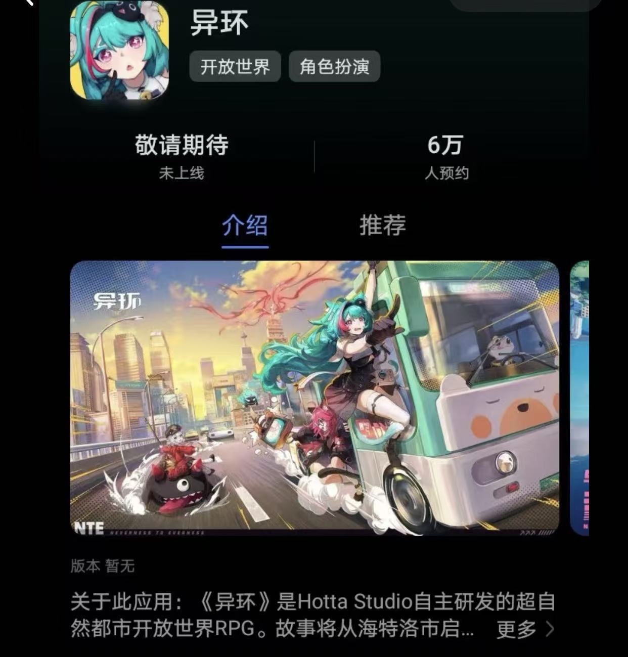 异环账号交易安全吗可靠吗 异环账号交易怎么选平台