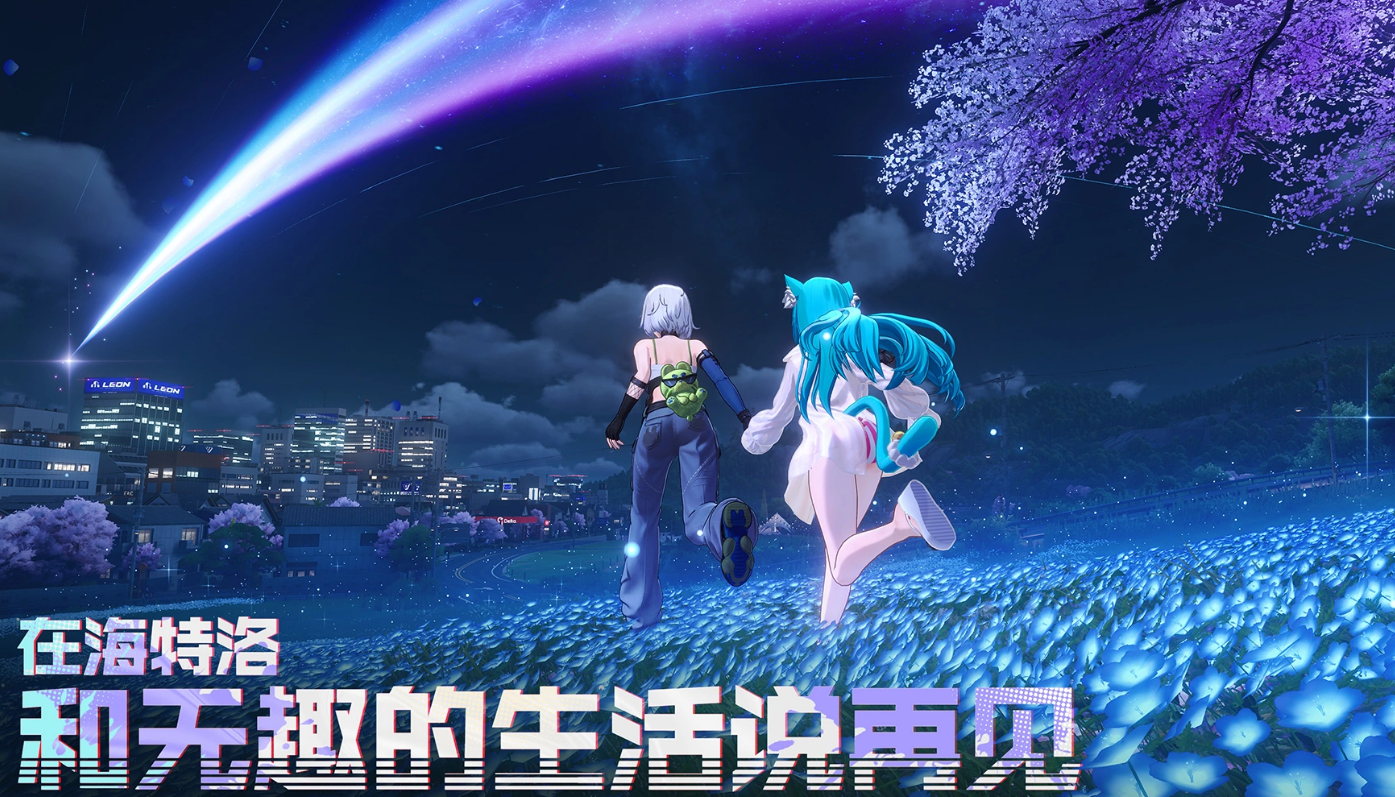 异环账号购买平台怎么选 异环账号购买app分享