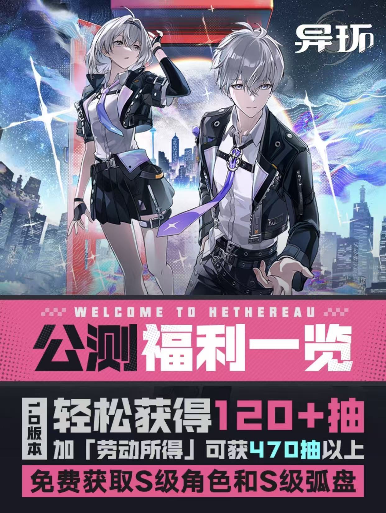 异环买号怎么买 异环买号平台推荐