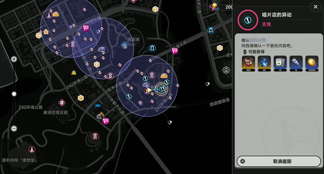 异环唱片店的异动任务全流程教程 异环音乐收藏家任务详细步骤与关键点解析