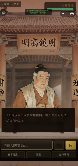 狄公案游戏手机版上线时间 狄公案手游正式开服日期与预约入口