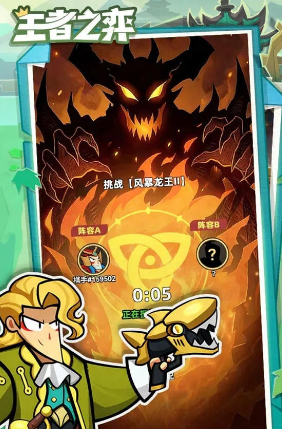 王者荣耀王者之弈上线时间 王者荣耀王者之弈开服日期及版本更新信息