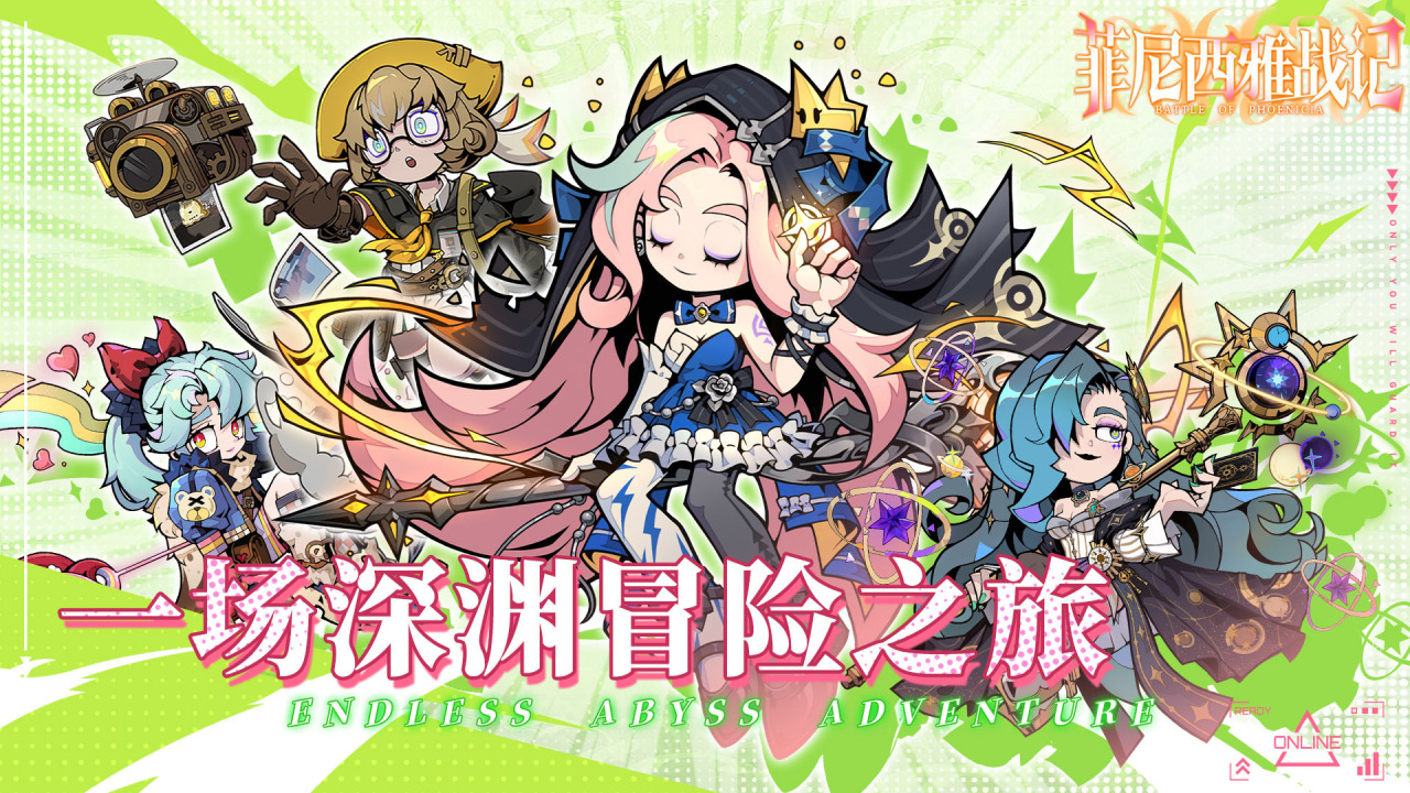 菲尼西雅战记游戏手机版上线时间 菲尼西雅战记开服日期及预约入口