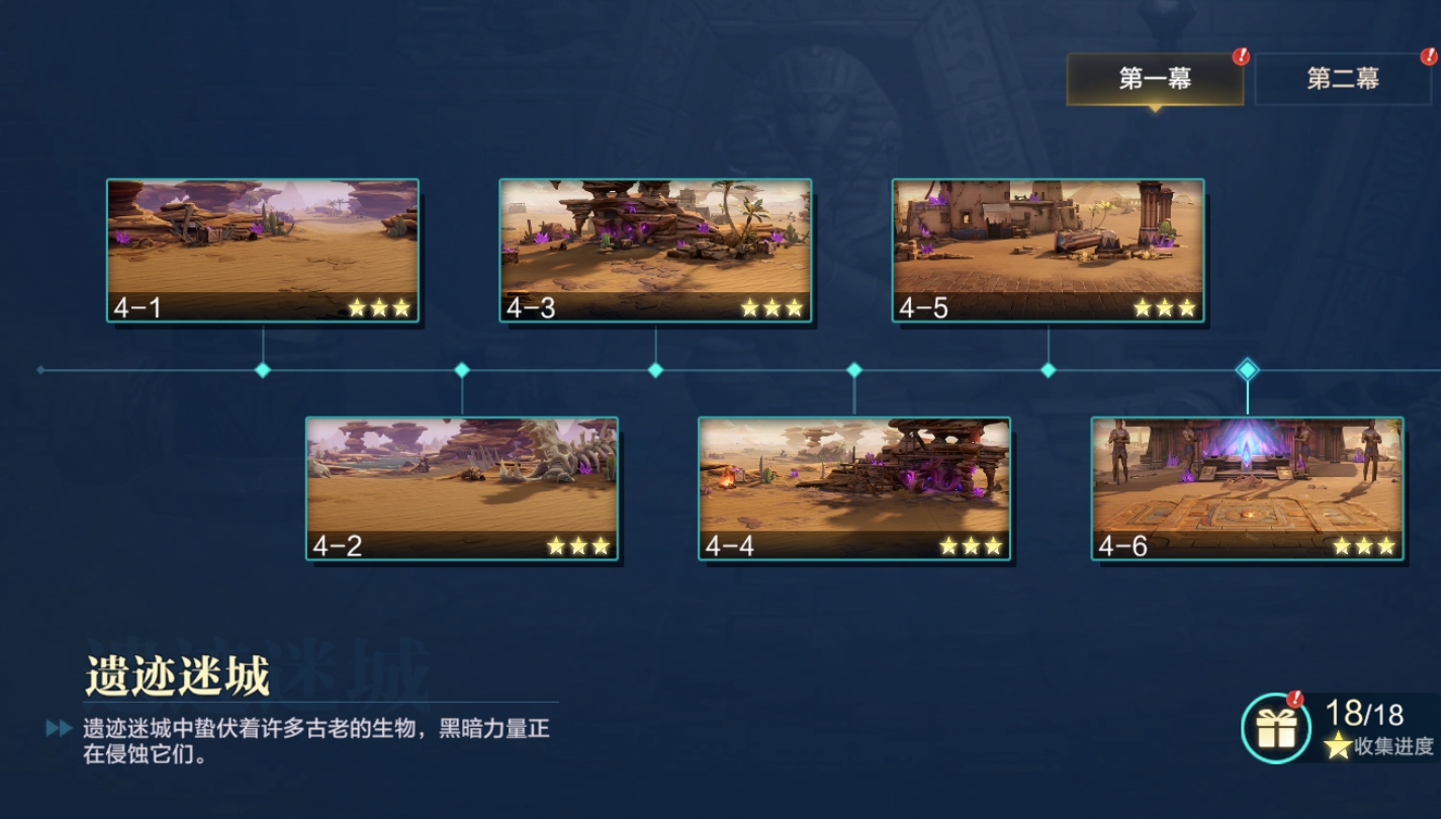 时空猎人觉醒 遗迹迷城通关教程与全流程详细解析