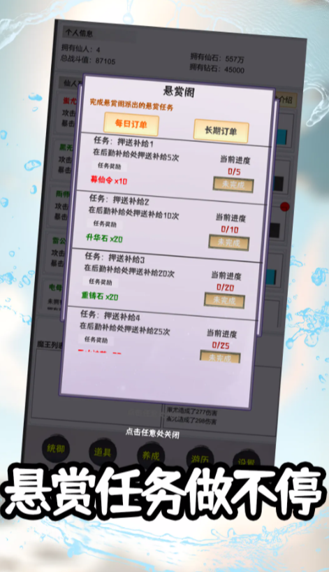 御仙传说无限挂机游戏手机版上线时间｜御仙传说无限挂机手游安卓下载渠道汇总