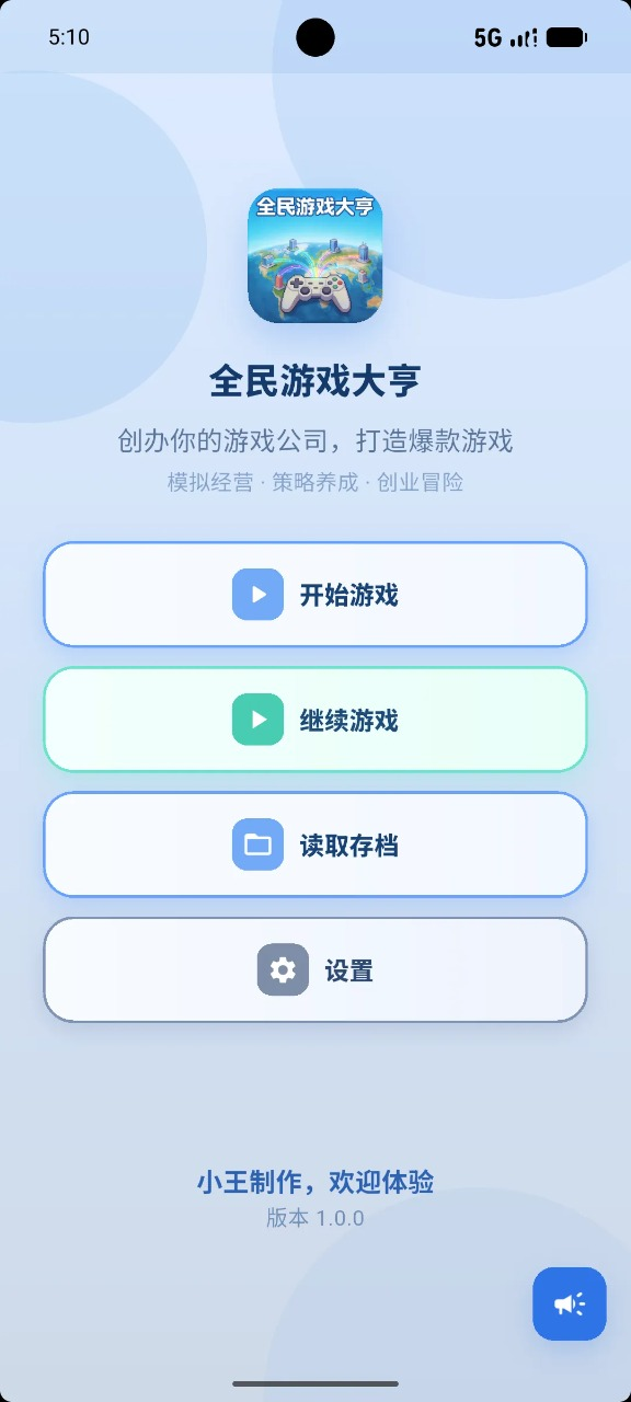 全民游戏大亨游戏手机版上线时间揭晓 全民游戏大亨手游正式开服日期公布
