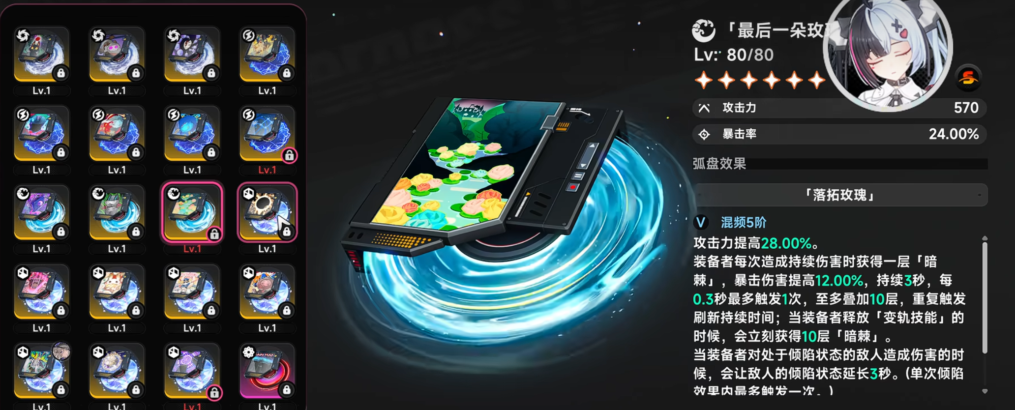 异环最后一朵玫瑰 异环最后一朵玫瑰强度分析与实战表现评测