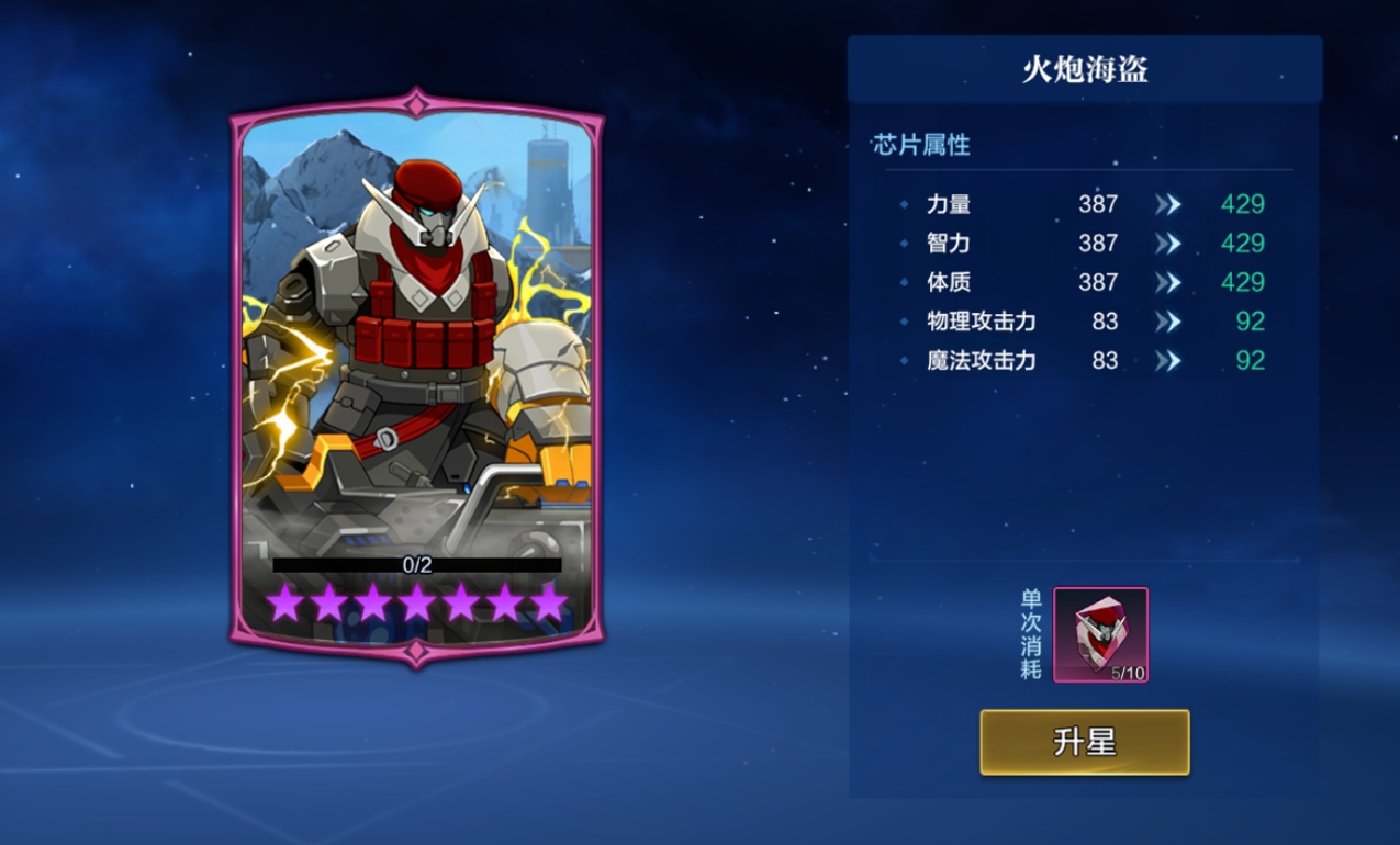 时空猎人觉醒 魔能芯片选择与搭配实战教程