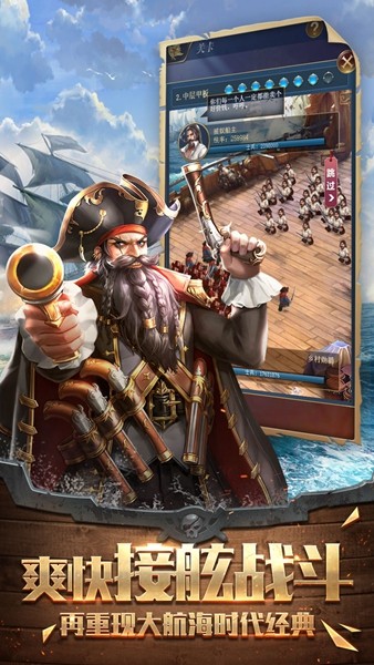 我是航海家游戏手机版怎么玩 我是航海家手游新手入门与进阶玩法全教程