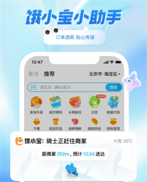 生鲜蔬菜配送App分享 2024火爆的高性价比蔬菜水果配送平台推荐