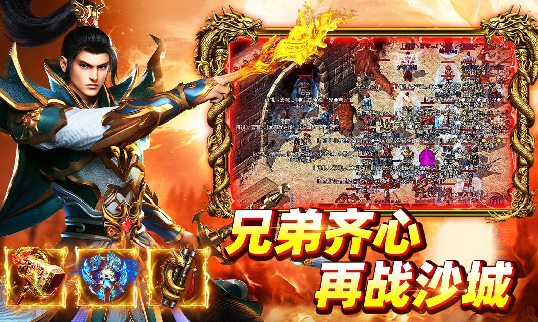 大剑传奇游戏手机版职业分享 大剑传奇手游全职业强度解析与新手选择指南