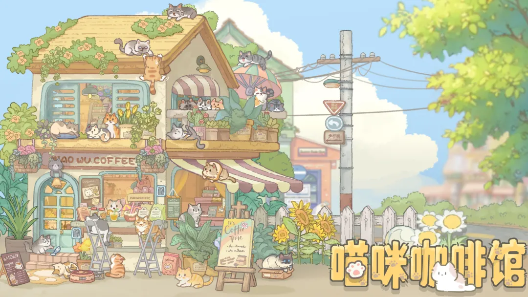 喵咪咖啡馆游戏手机版上线时间汇总 喵咪咖啡馆手游各平台开服日期详情