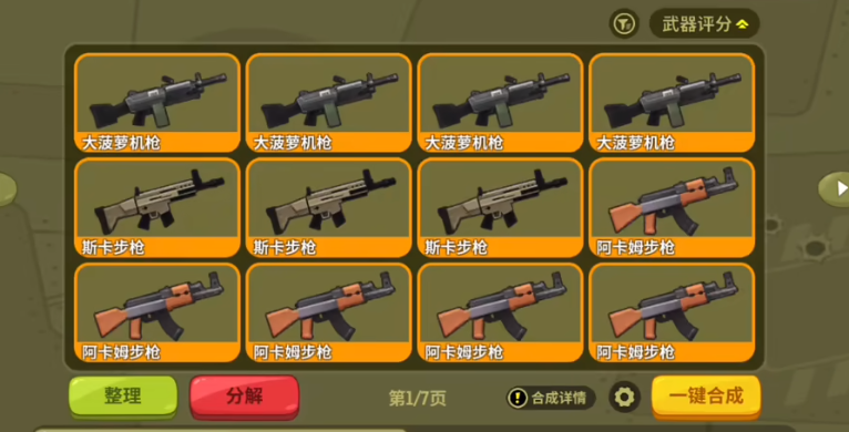 嘎嘎射击粒子炮实战表现分析 嘎嘎射击高性价比枪械分享