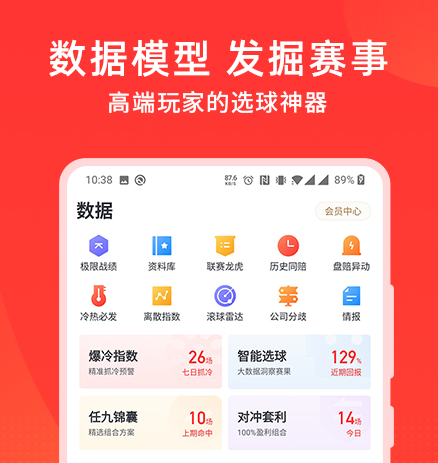 看球吧APP怎么选 榜单合集4看球吧软件分享before_2