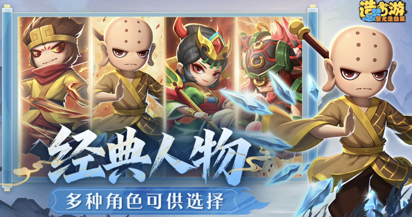 造梦西游之黎尤浩劫篇大雁塔副本通关教程｜黎尤浩劫篇大雁塔BOSS打法、阵容搭配与隐藏奖励详解