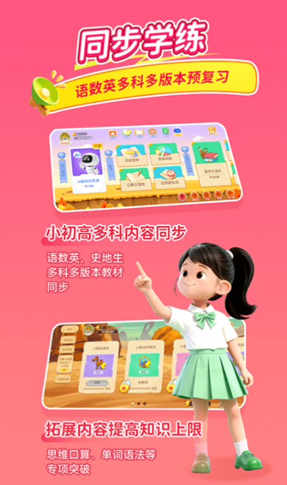 小学数学安卓APP题APP分享 一年级100道应用题专项训练软件