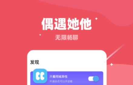 真正不用钱的交友软件分享 2024高人气零门槛社交APP榜单合集