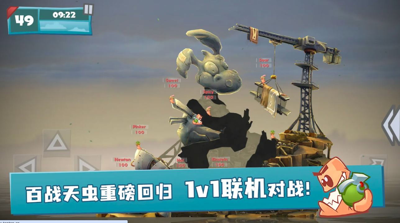 百战天虫礼包码汇总 百战天虫最新可用兑换码合辑