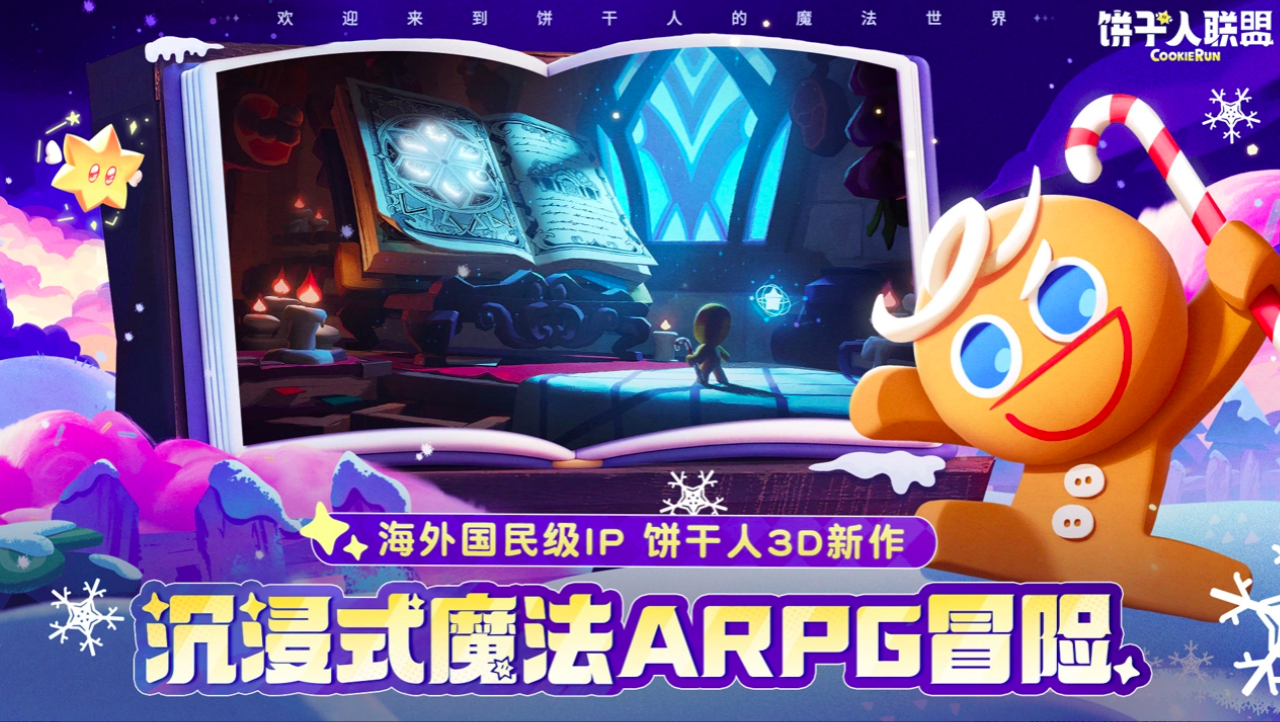 饼干人联盟蓝莓鸟宝箱获取方法 饼干人联盟蓝莓鸟宝箱详细获取教程