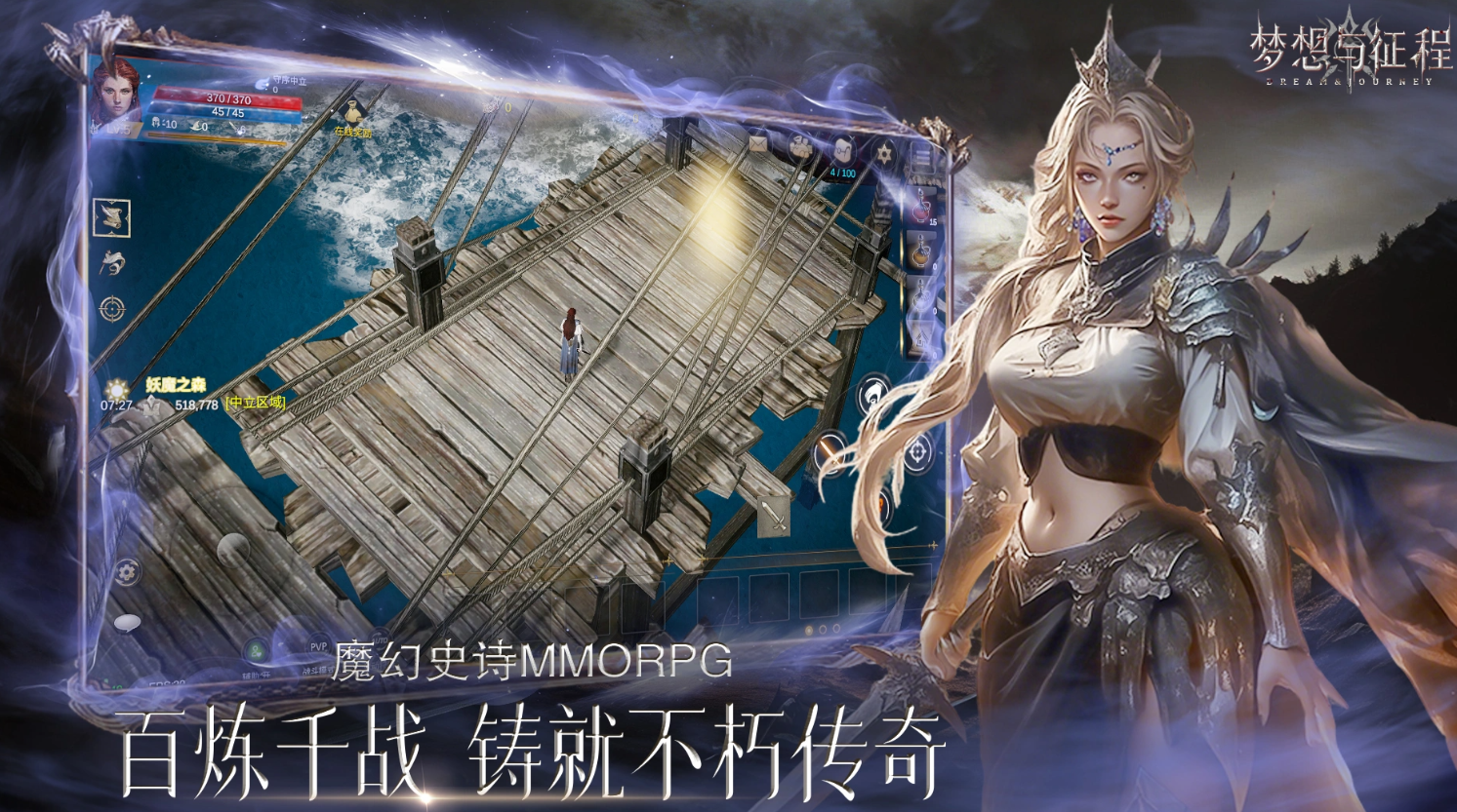 梦想与征程游戏手机版职业有哪几款｜梦想与征程全职业详解与选择指南