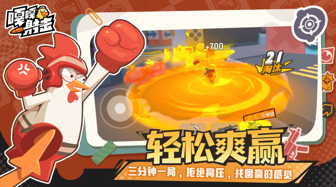 嘎嘎射击游戏手机版上线时间 嘎嘎射击手游安卓下载渠道汇总