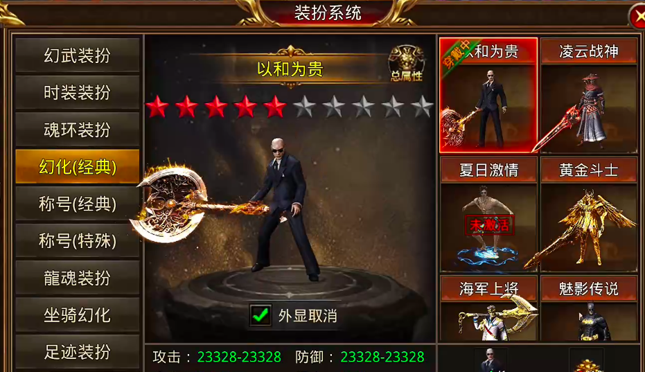 大屠龙游戏手机版大屠龙套装获取教程 全套生效条件与获取途径详解