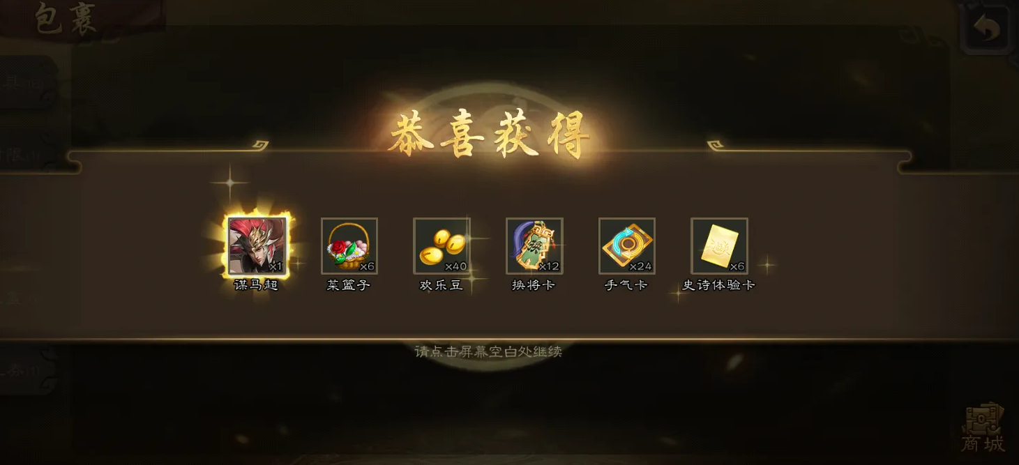 三国杀移动版神马超技能解析 三国杀移动版神马超强度与实战技巧详解