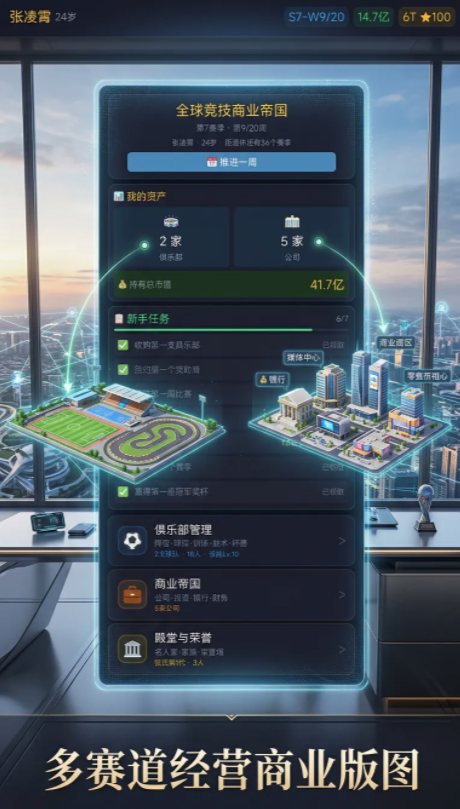 竞技大亨游戏手机版上线时间查询 竞技大亨手游最新版本本下载指南