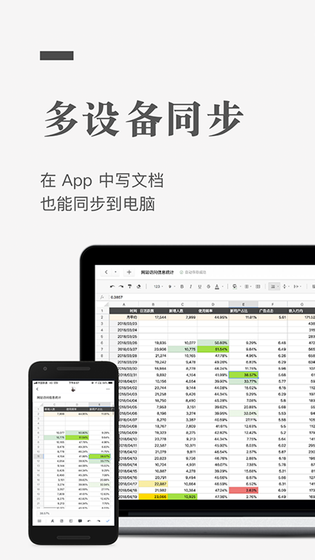 移动办公APP分享  
2024年高评分实用移动办公软件榜单合集