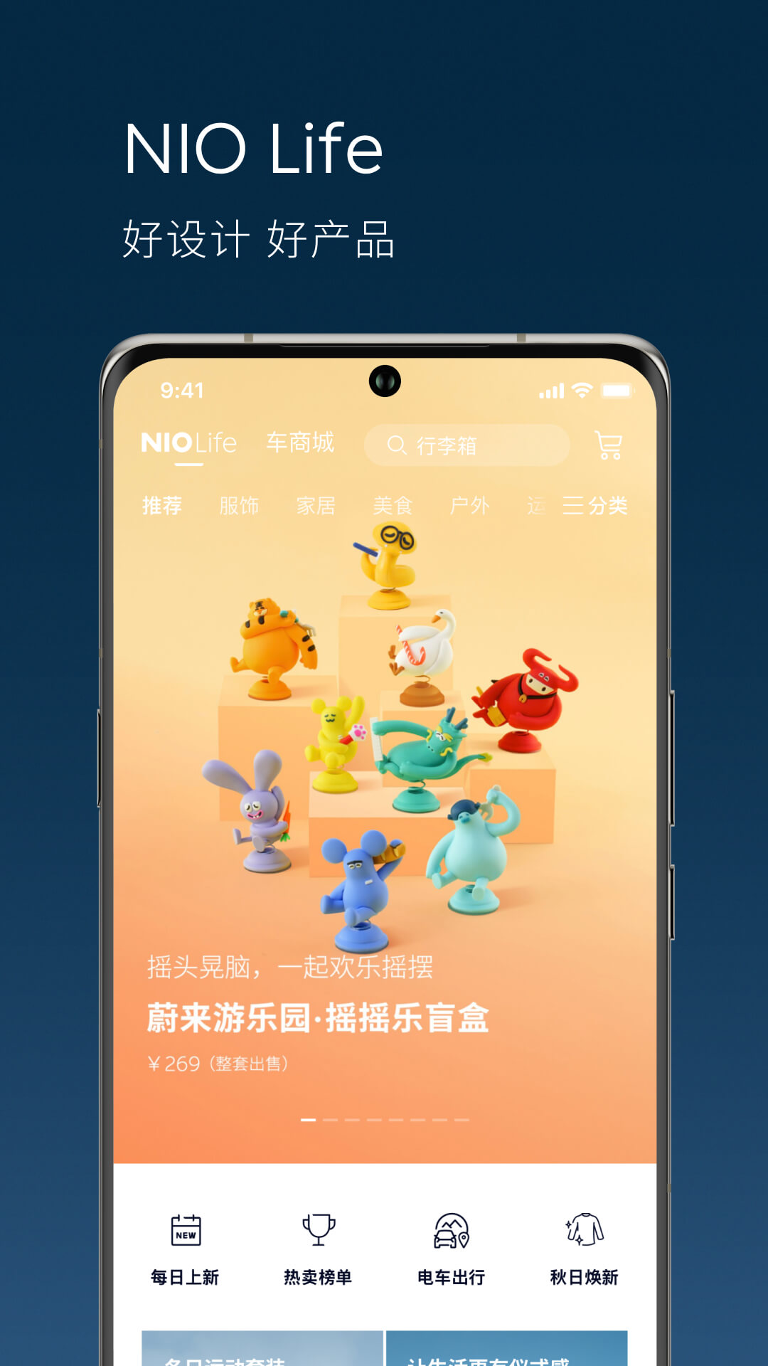 手机车钥匙App分享 手机远程控制汽车钥匙安卓APP合辑