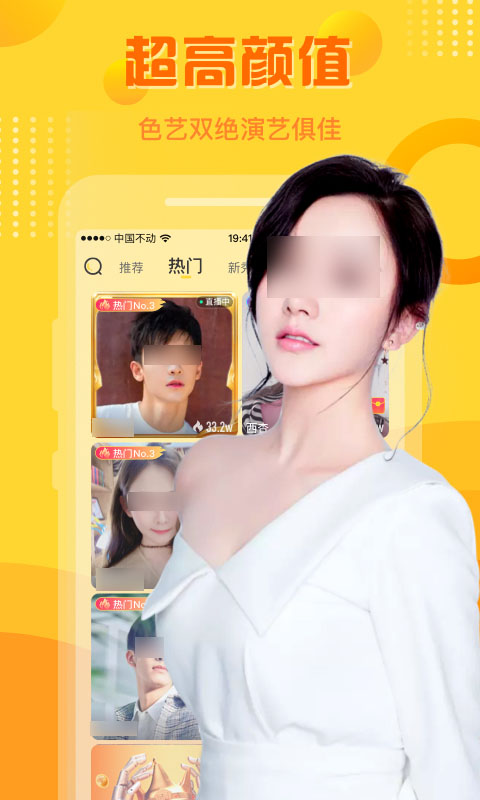 高人气主播视频App分享 2024年榜单合集4直播平台before_2