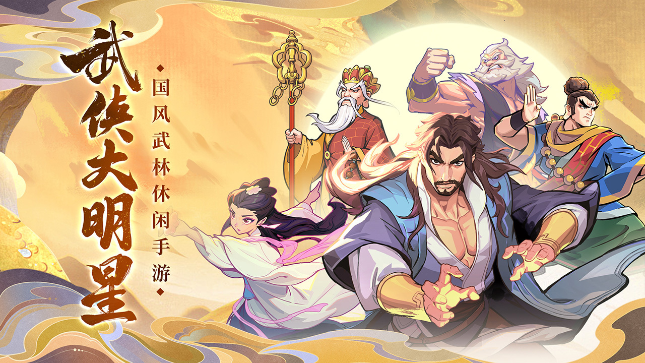 武侠大明星买号软件下载推荐 热门买号软件有哪些