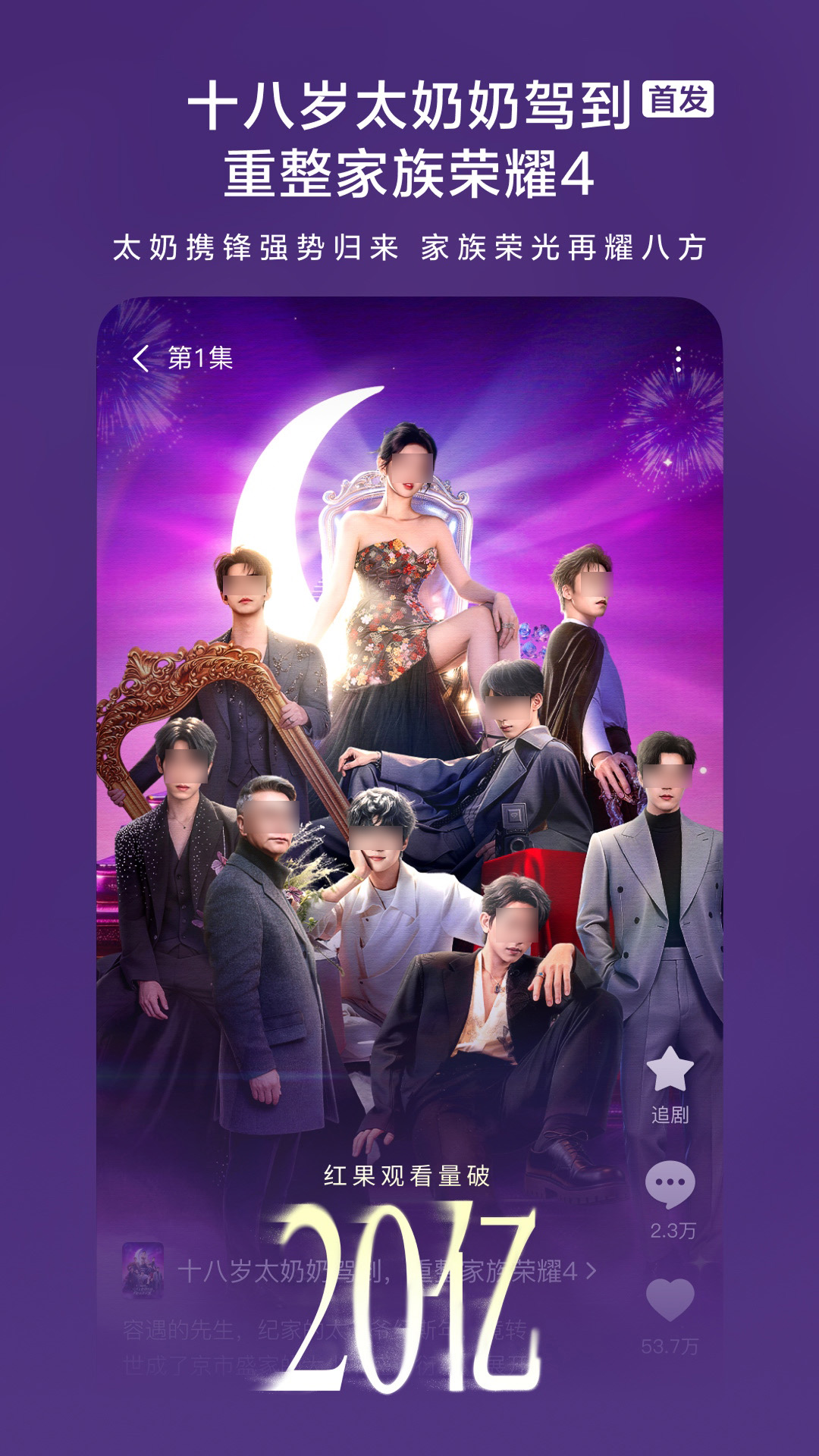不用钱看短剧APP分享 真实好用且不用付费的短剧观看安卓APP