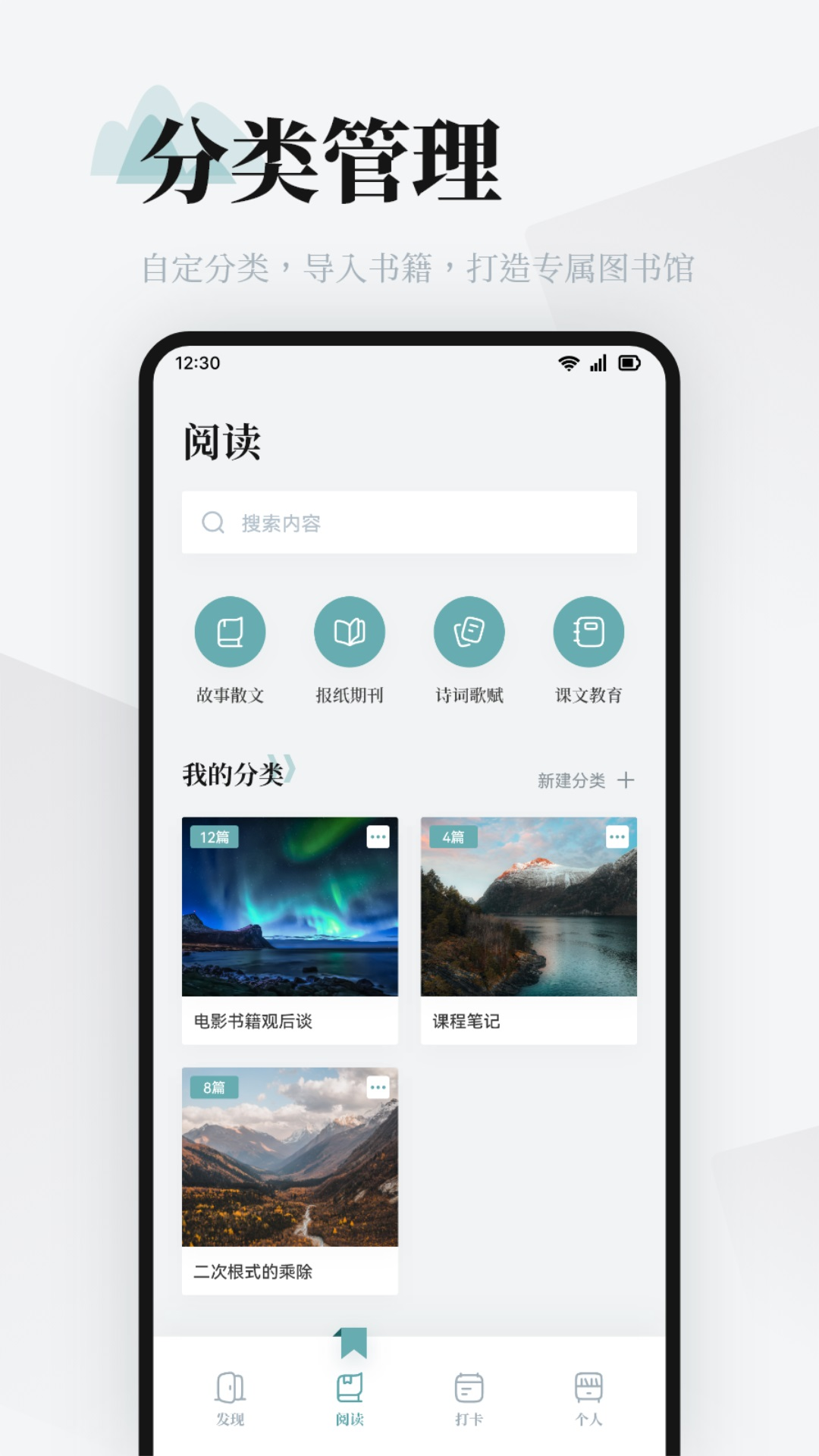 阅读App书源导入工具分享｜不用钱6before_4小说阅读软件下载榜单合集