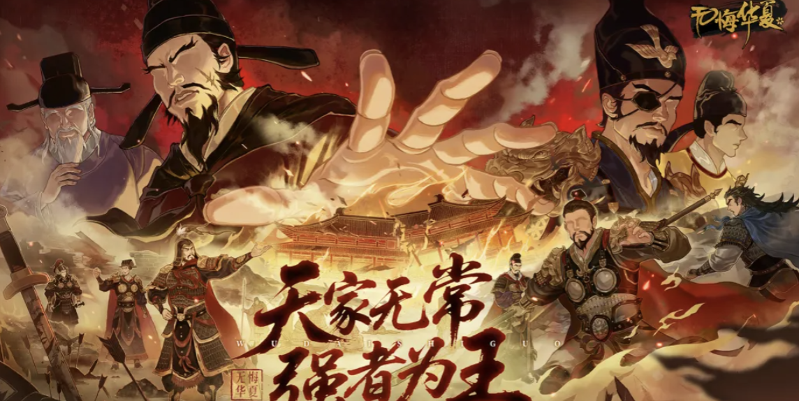 无悔华夏谥号去哪个平台交易安全 无悔华夏谥账号交易app分享