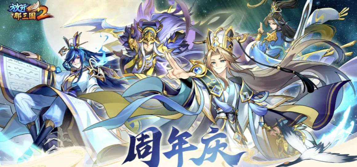 放开那三国2账号交易平台哪个好 放开那三国2账号交易平台推荐