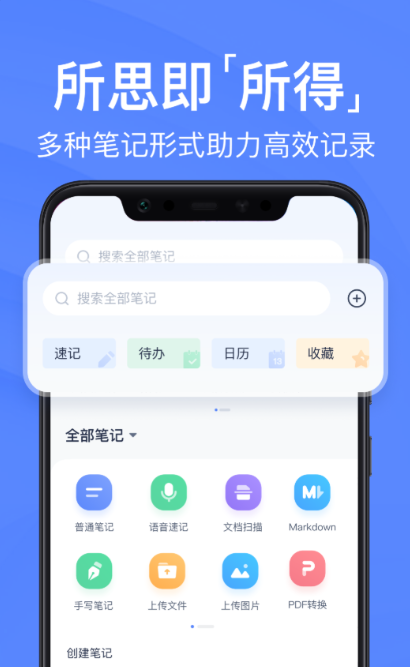 不用钱6记事本App分享 before_4记事本软件下载与功能对比