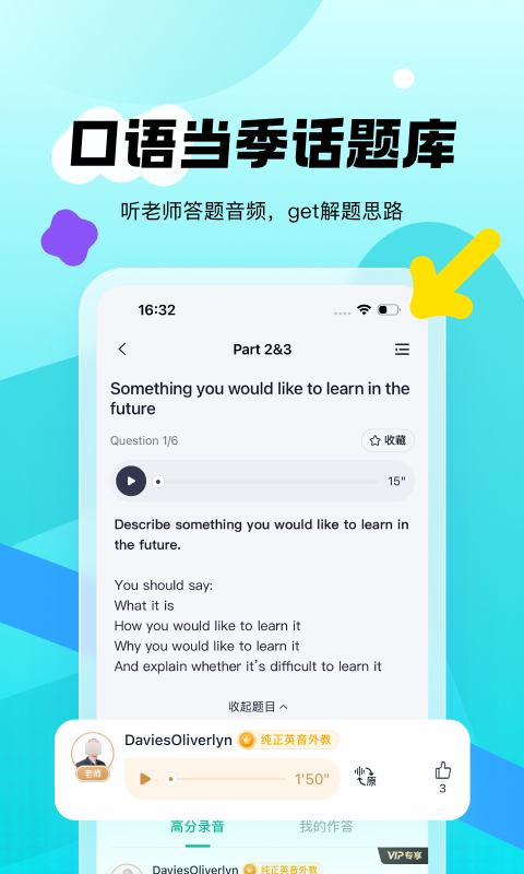 英语跟读软件分享｜扫码即读、智能纠音、高效提升口语的实用APP