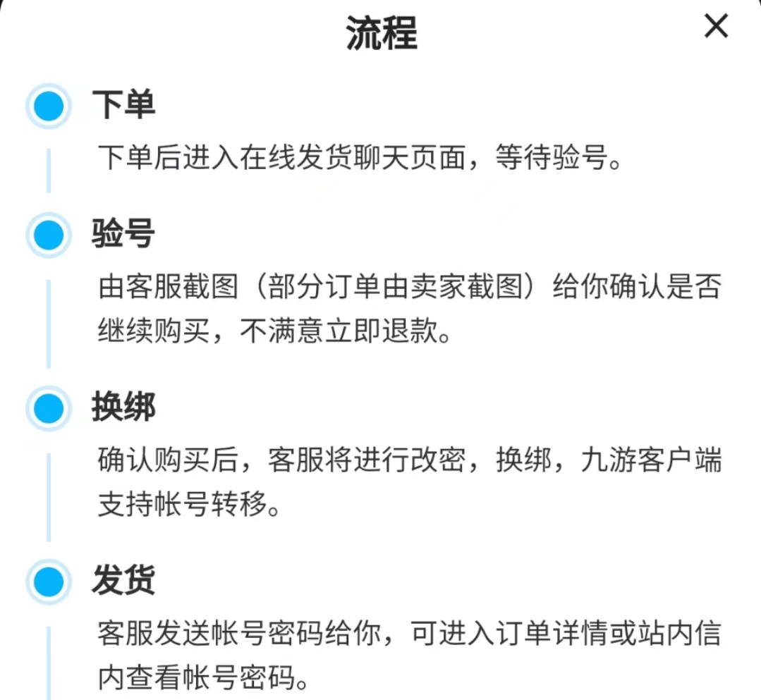 鸣潮账号验号报告示例图|交易猫官方验号详情页