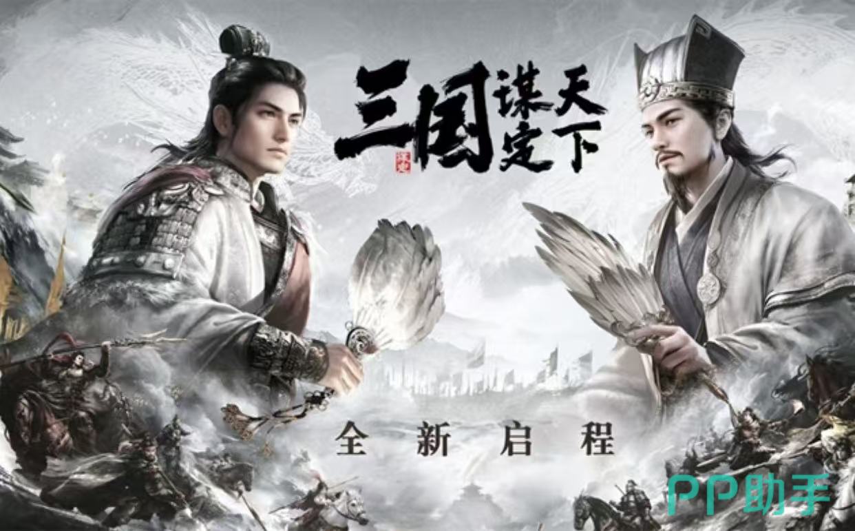 三国谋定天下满红周瑜账号实拍图 - 交易猫平台验号展示