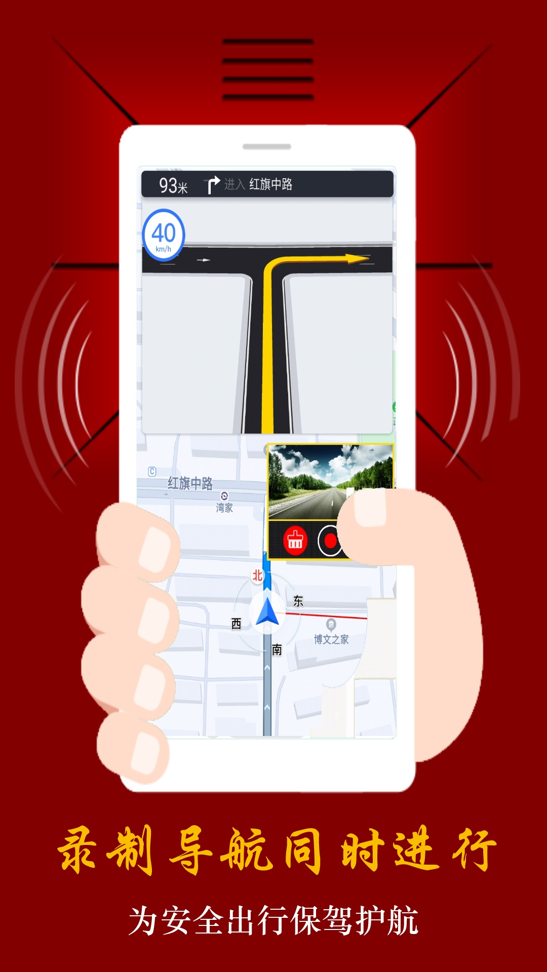 不用钱行车记录仪App分享 高清稳定实用的行车记录仪软件榜单合集