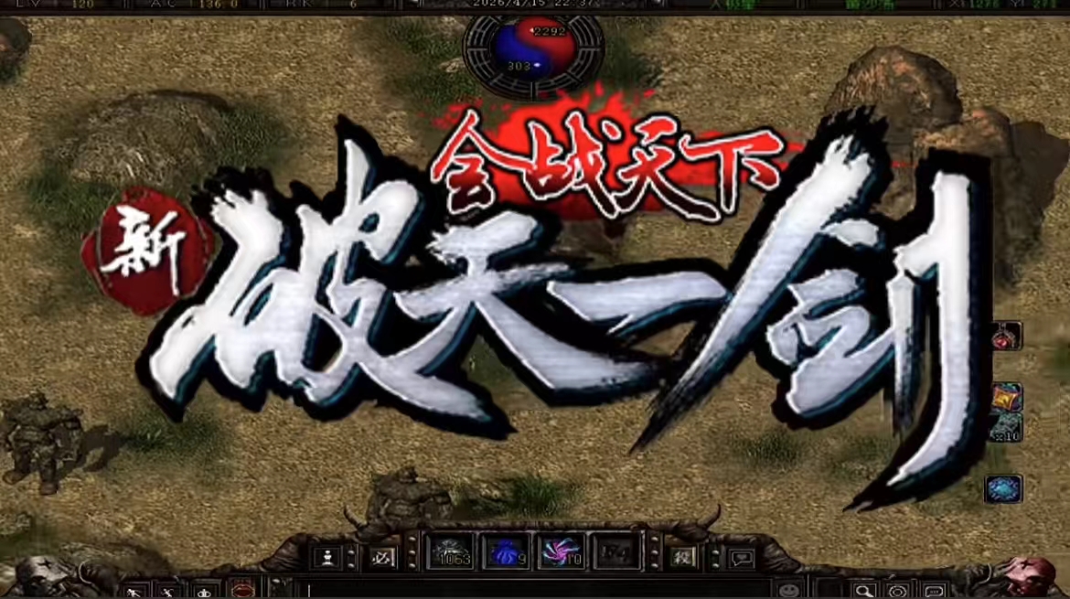 新破天一剑账号交易中心推荐 新破天一剑账号交易中心怎么选